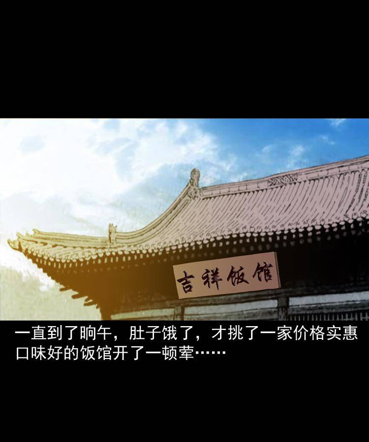 第九话 艳鬼34