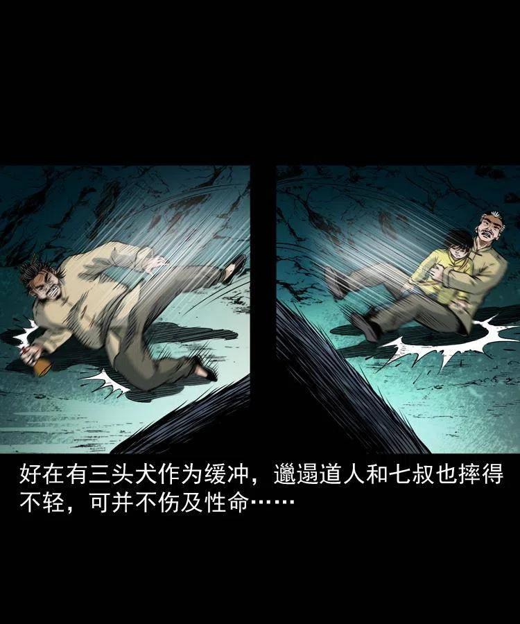 七十七话 金鸡山54