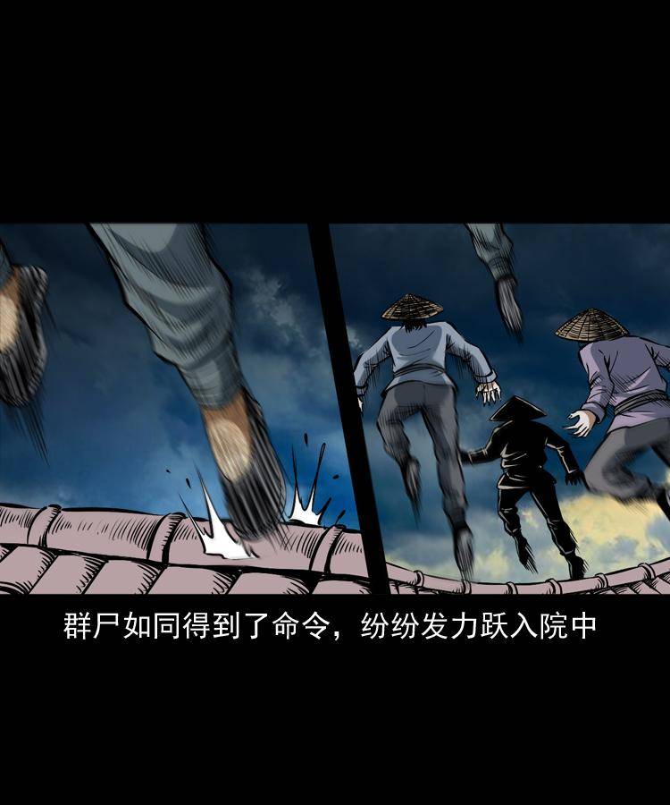 第十八话 群尸来袭8