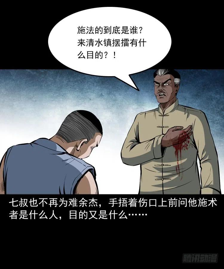 四十一话 沦落人23