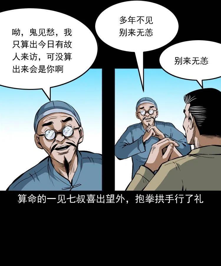 六十八话 梦中授法66