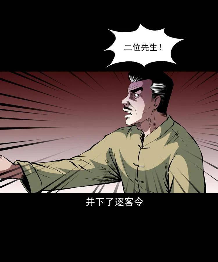 一百一十一话 前世无常27