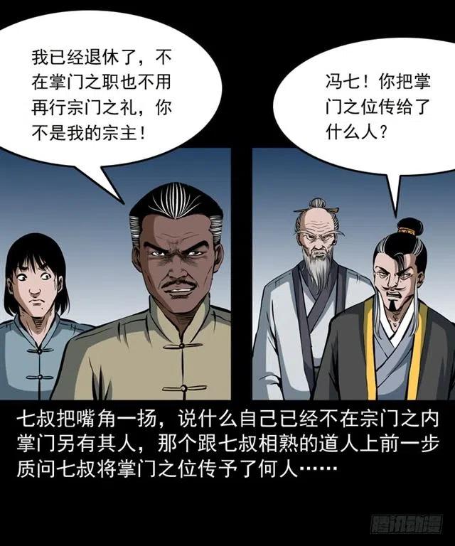 三十三话 万魂尸仙阵45