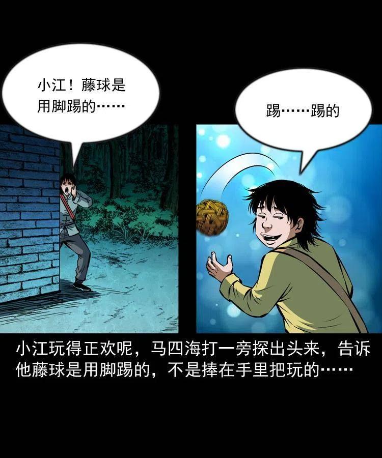 六十七话 炼婴术42