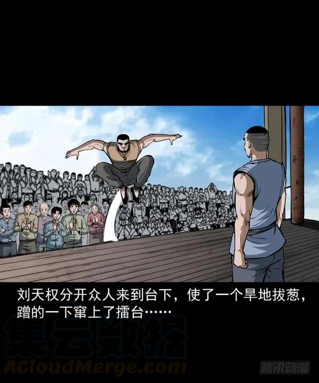 四十话 傀儡武师28