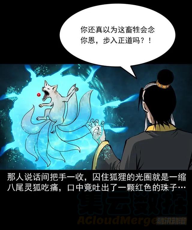 二十三话 同行68