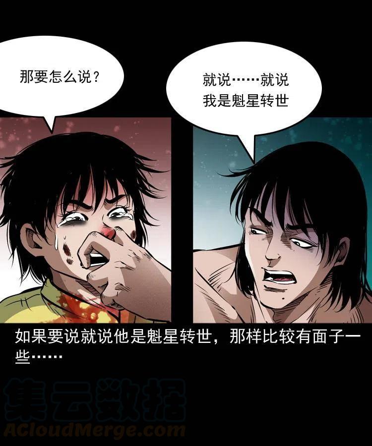 八十七话 回来的到底是谁16