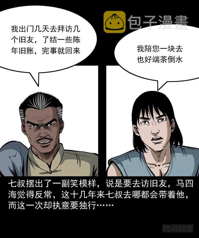 二十五话 化干戈69