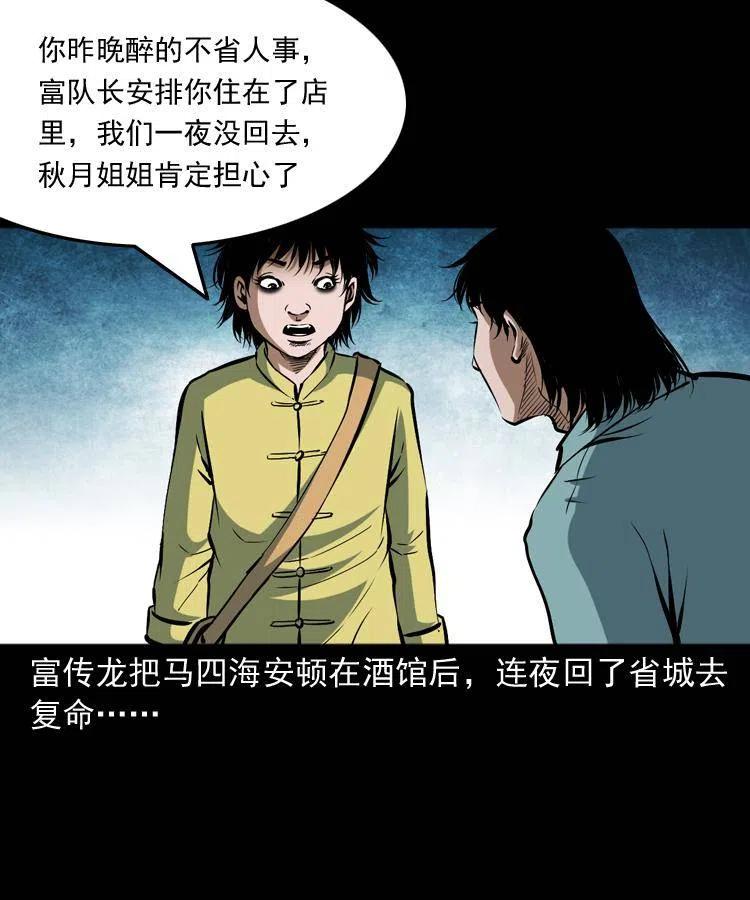 五十七话 让死人说话55