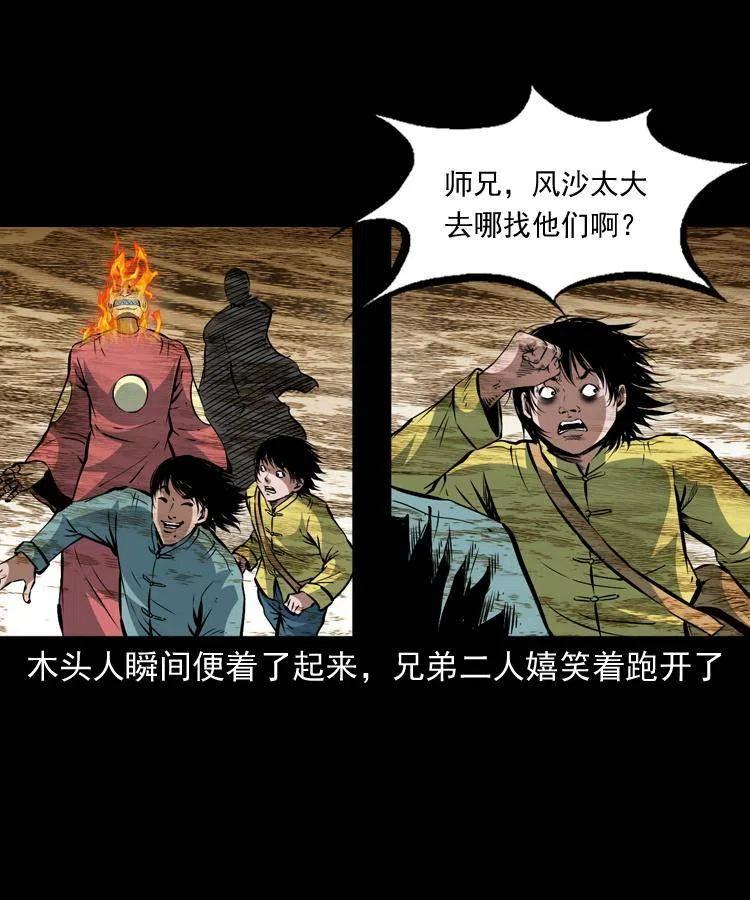 一百一十五话 阴兵现世22