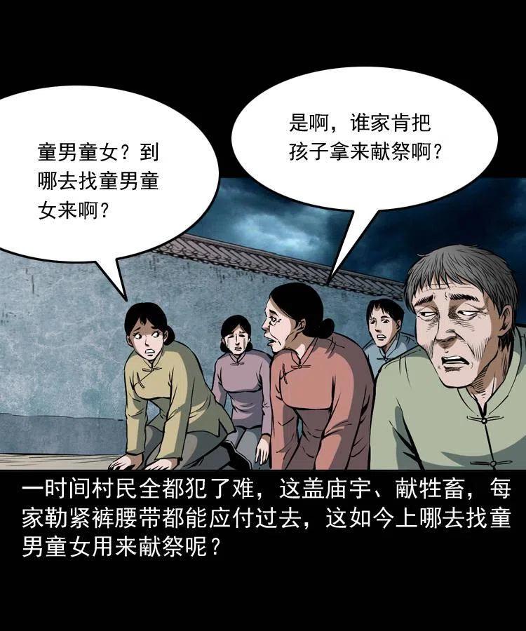 四十三话 戏斗白龙王37