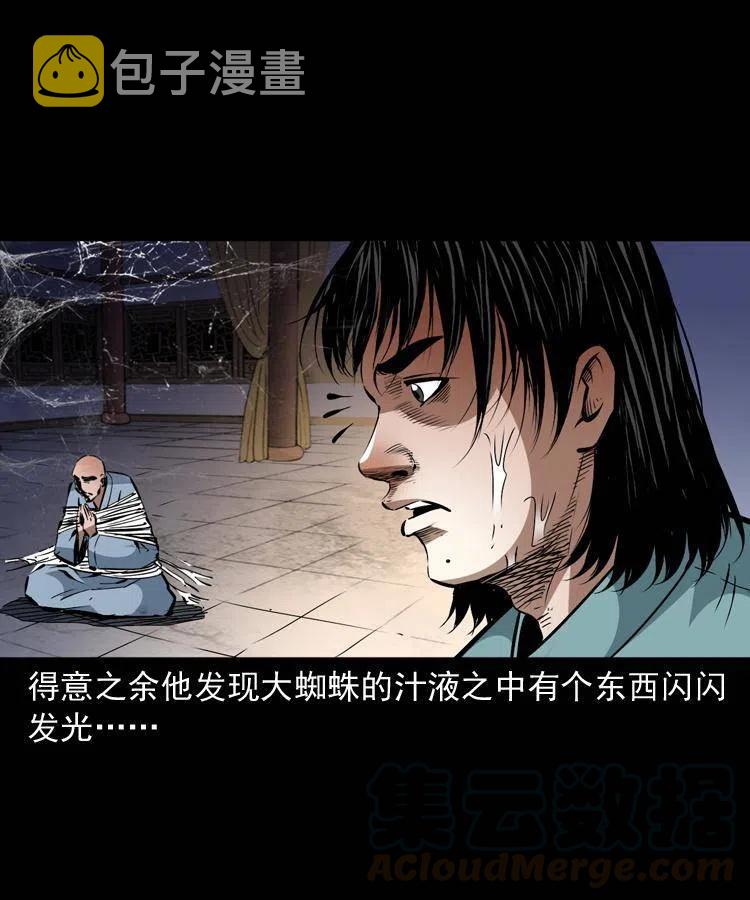 一百三十话 大破蜘蛛怪33