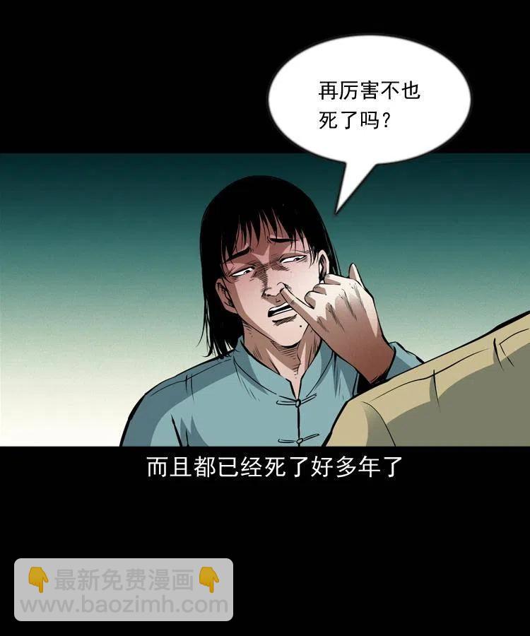 九十七话 再访徐半仙11