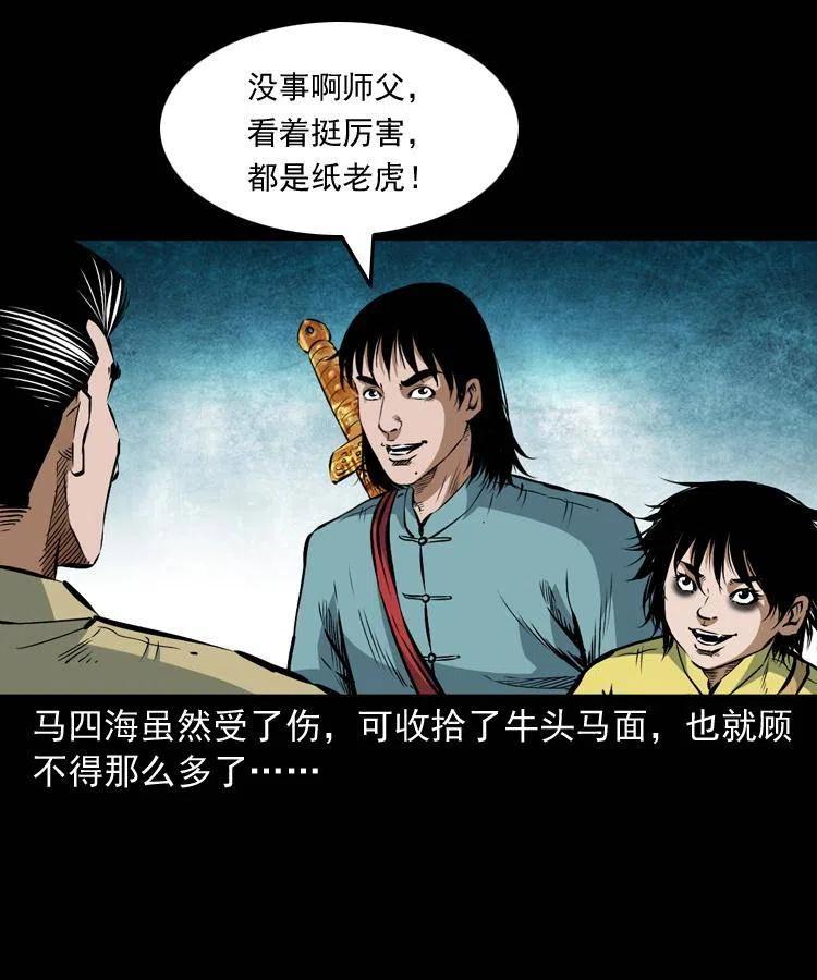 七十九话 地狱考验21