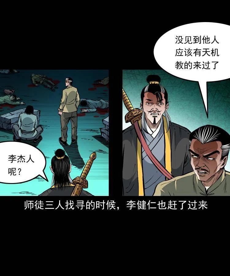 一百五十话 反击38