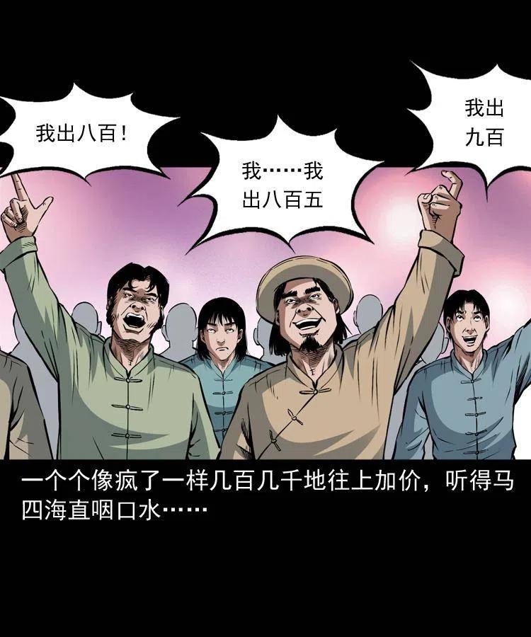 九十一话 再去逛街50