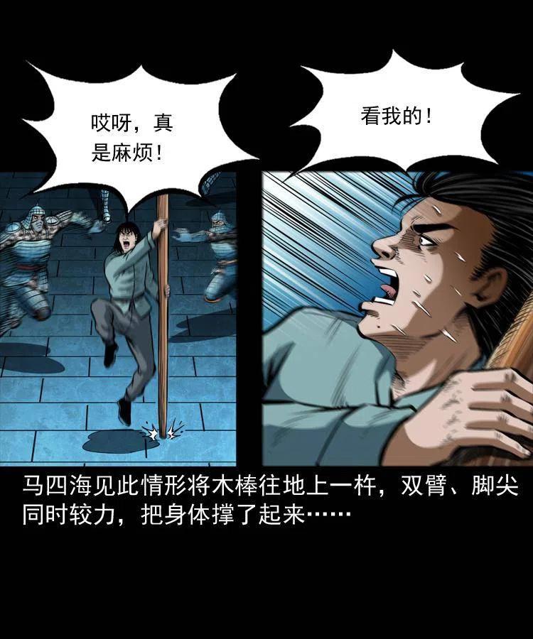 六十二话 铁甲傀儡37