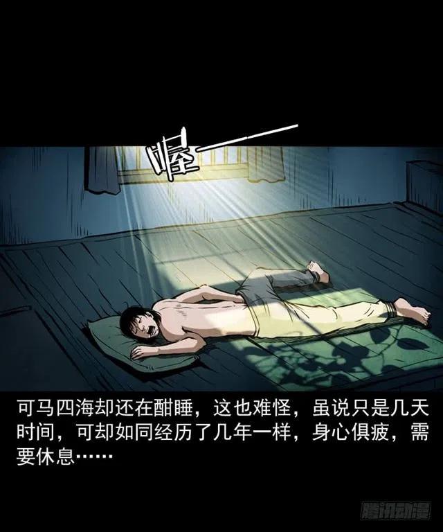 四十话 傀儡武师3