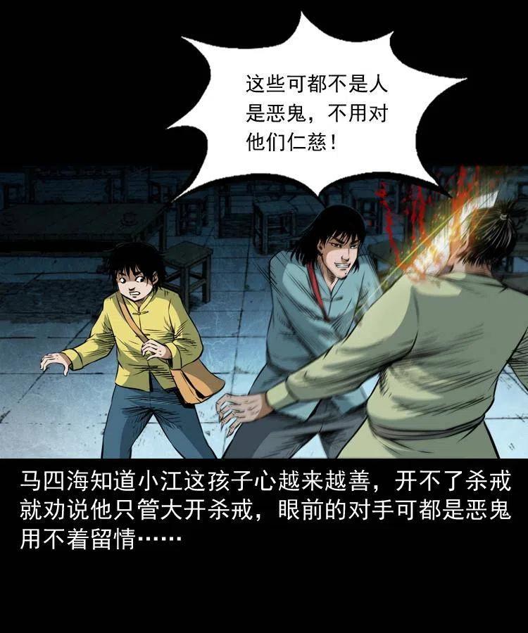 七十四话 小地狱43