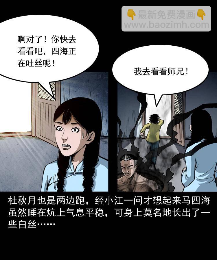 第二十话 金刚身48