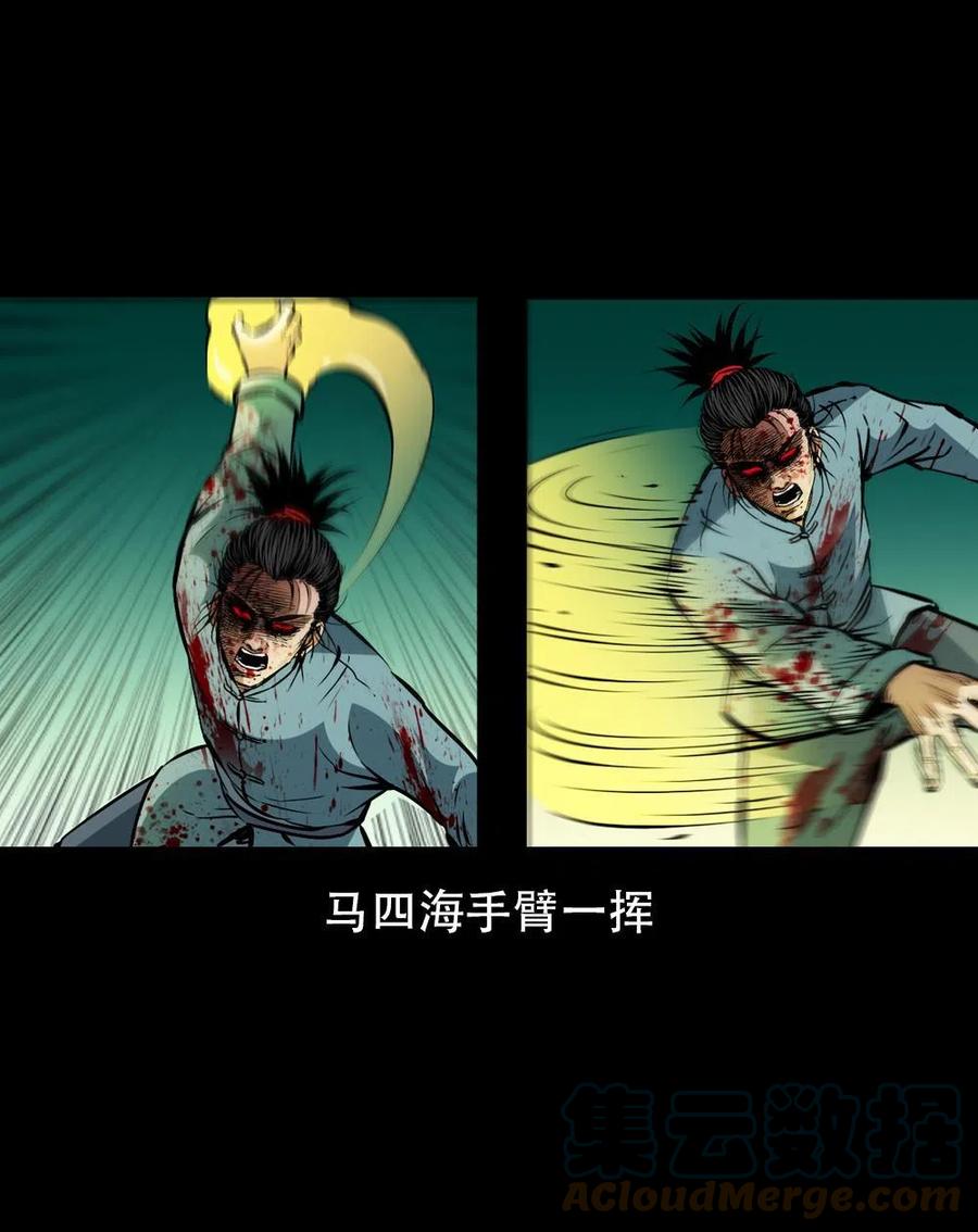 一百六十六话 马四海之怒42