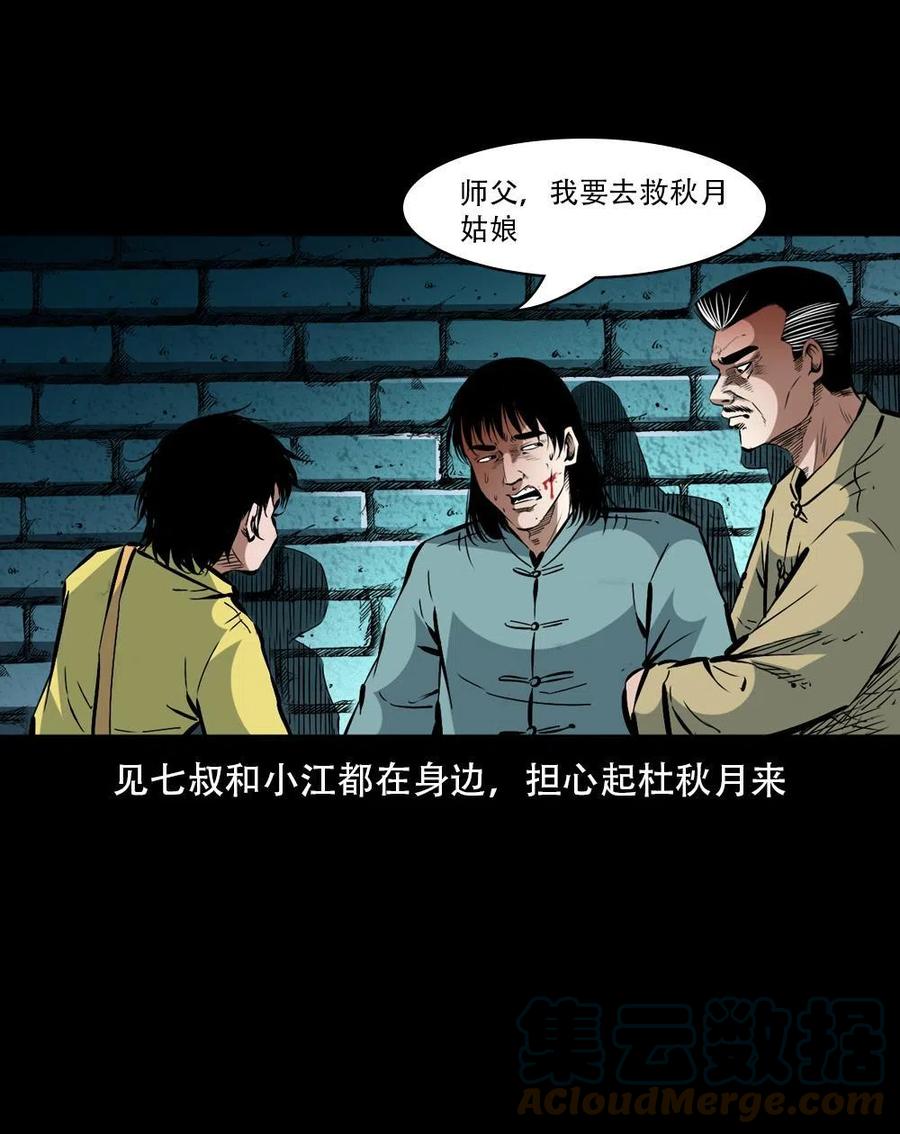 一百六十三话 全员危机39