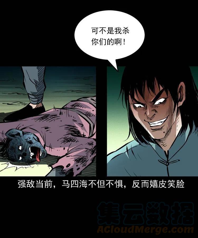 一百五十六话 围攻鼠郎君57
