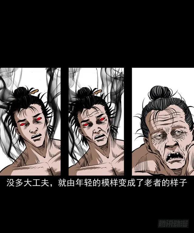 三十五话 鬼见愁冯七34