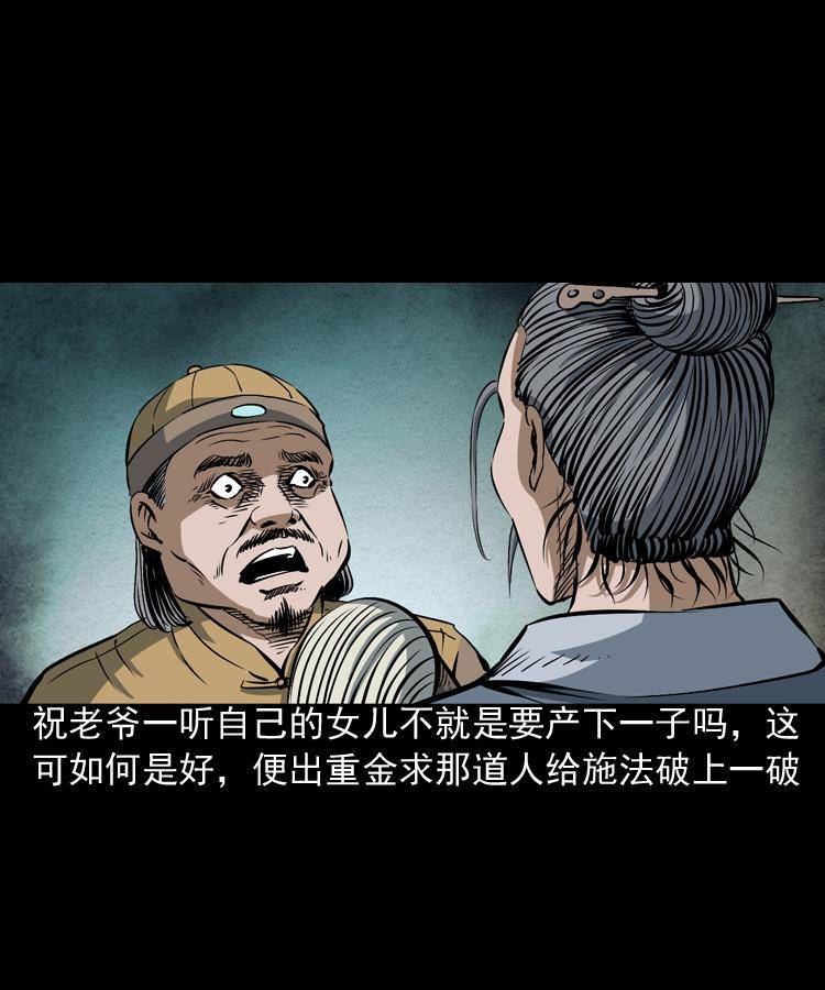 第四话 僵尸小子（上）18
