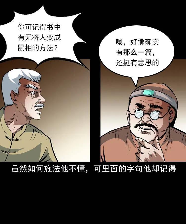 一百三十四话 百猫图26
