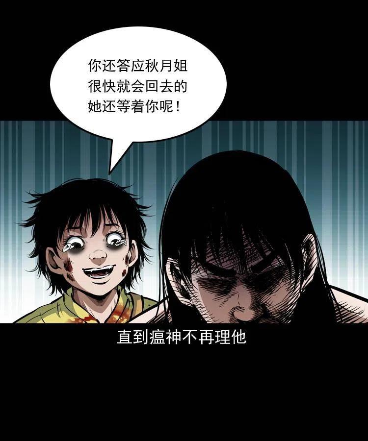 八十四话 决战59