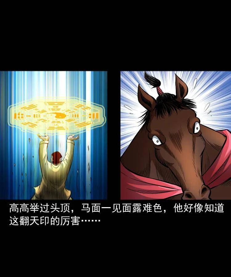 七十一话 渡阴河11
