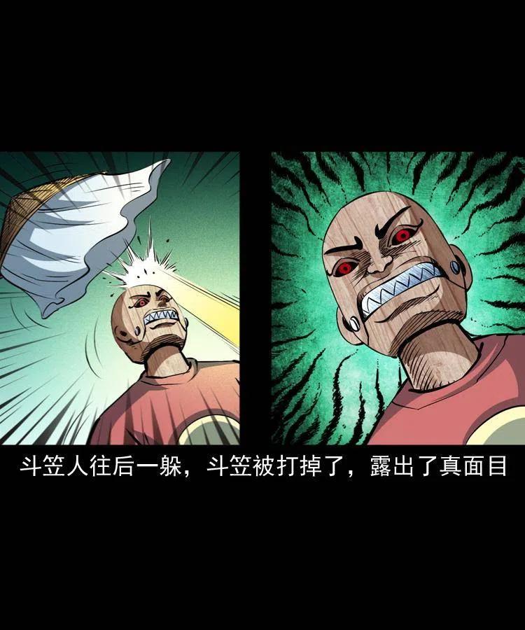 九十八话 木偶杀机21