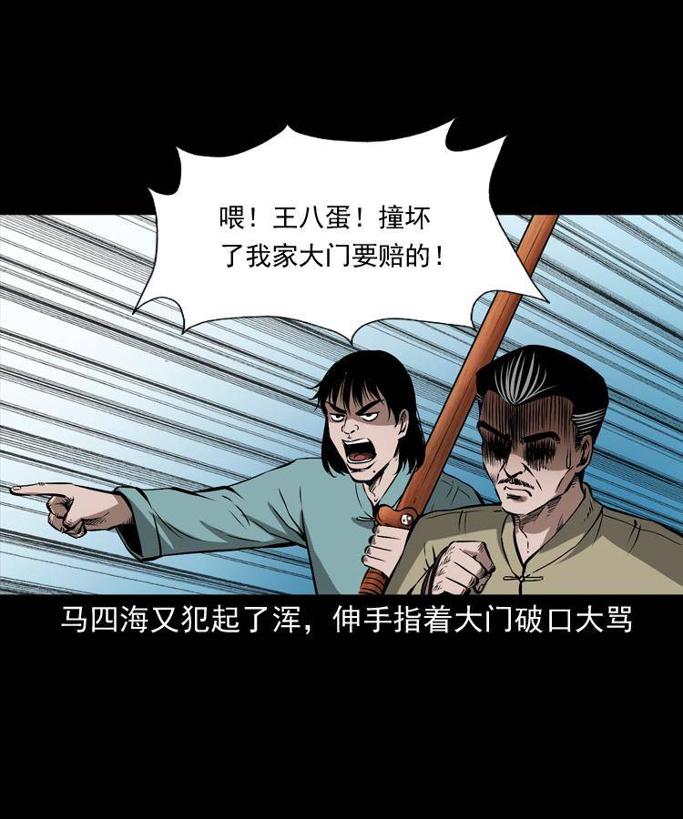 第十七话 青囊尸典64