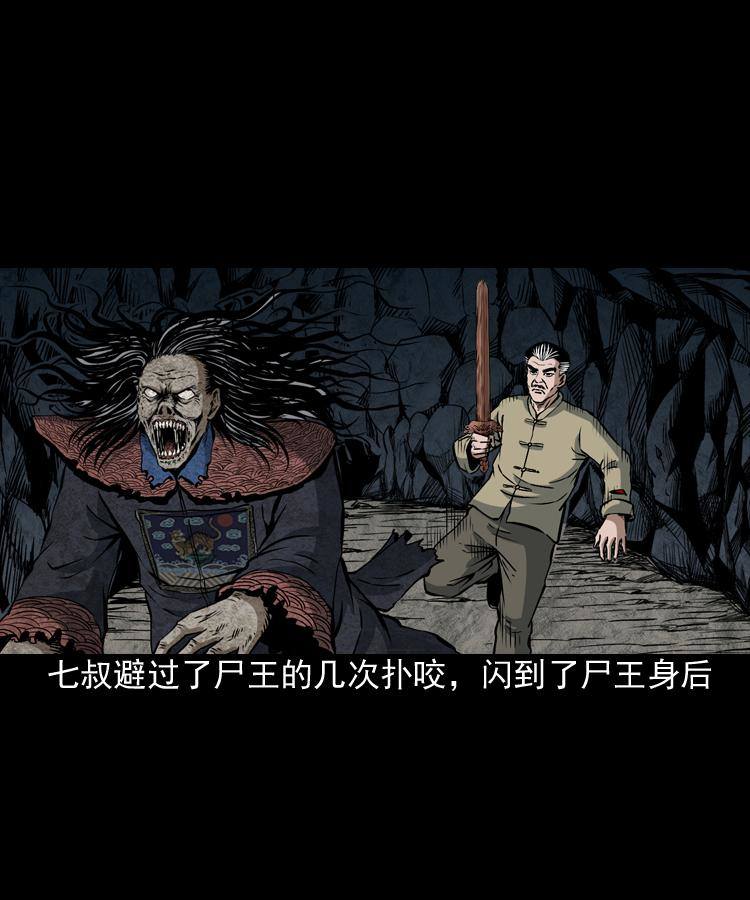 第八话 尸王（下）14