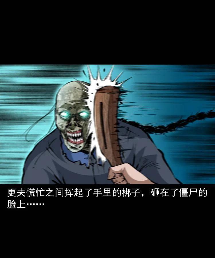 一百三十六话 义庄尸变14