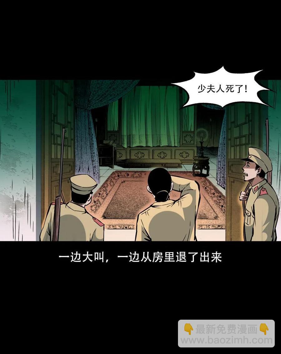 一百六十四话 青山道人的阴谋43
