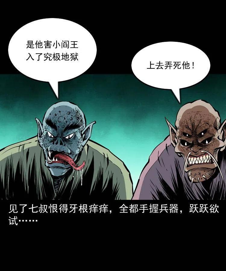 一百一十一话 前世无常5