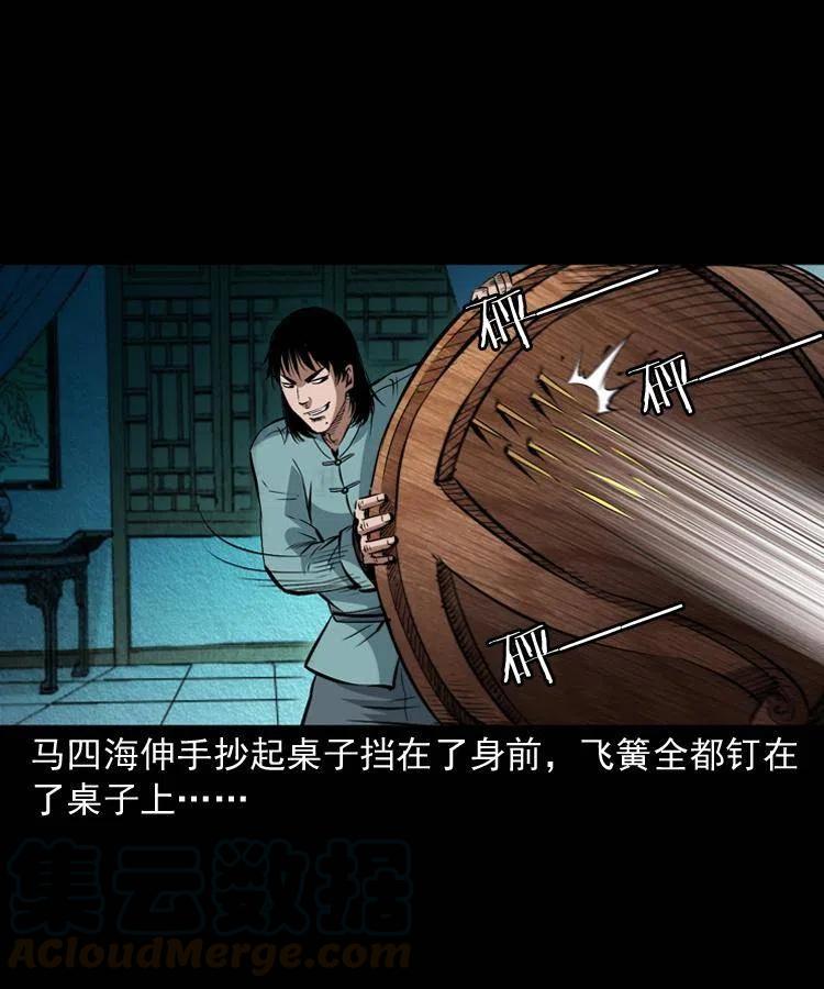 九十二话 控尸术36