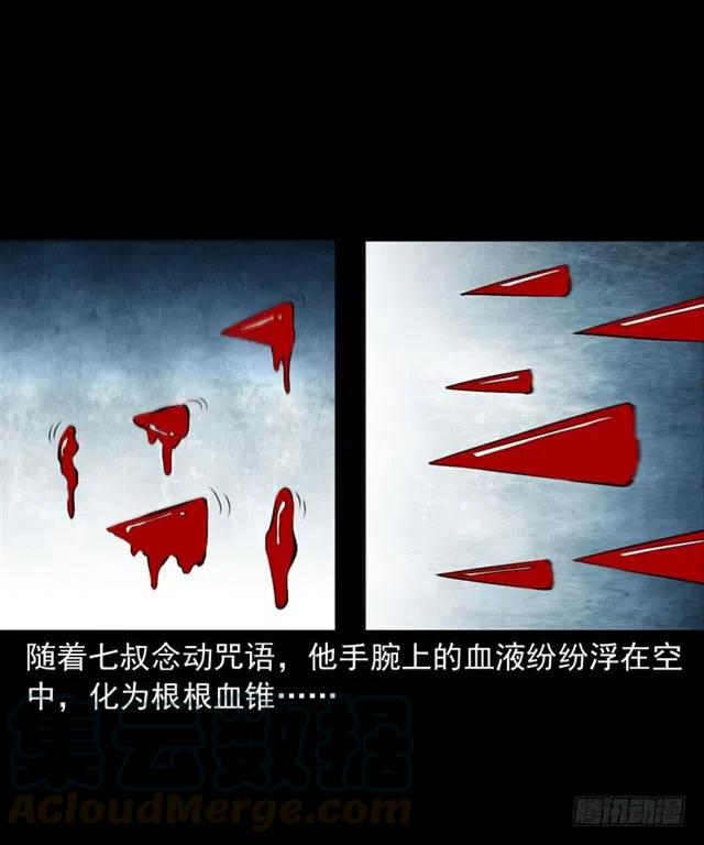 三十八话 终结4