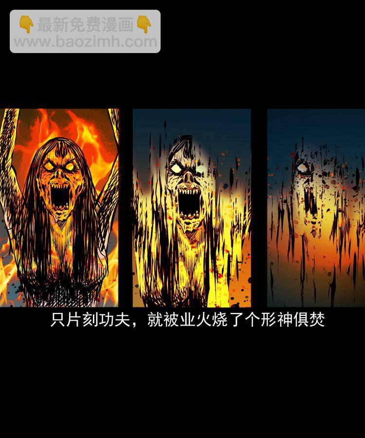 第九话 艳鬼107
