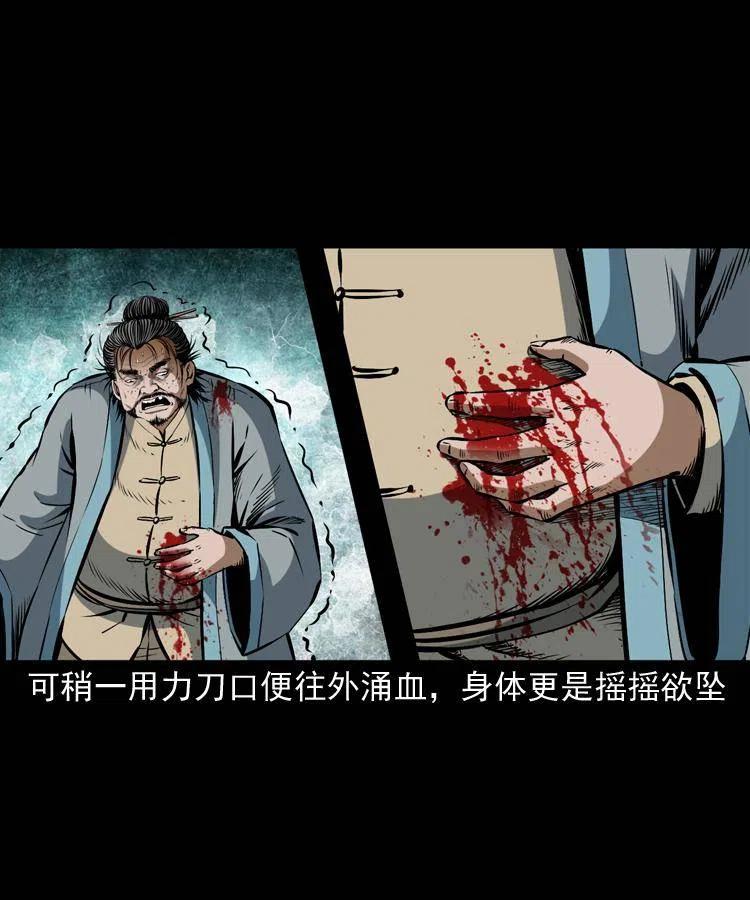 六十二话 铁甲傀儡17