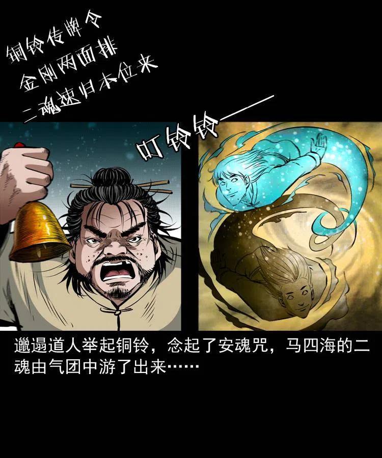 八十六话 归途54