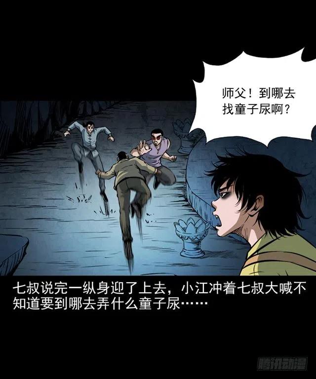 二十二话 闯鬼洞37