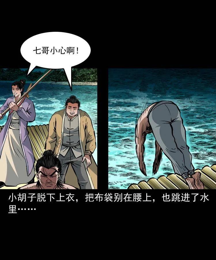 一百四十六话 白发阎罗56