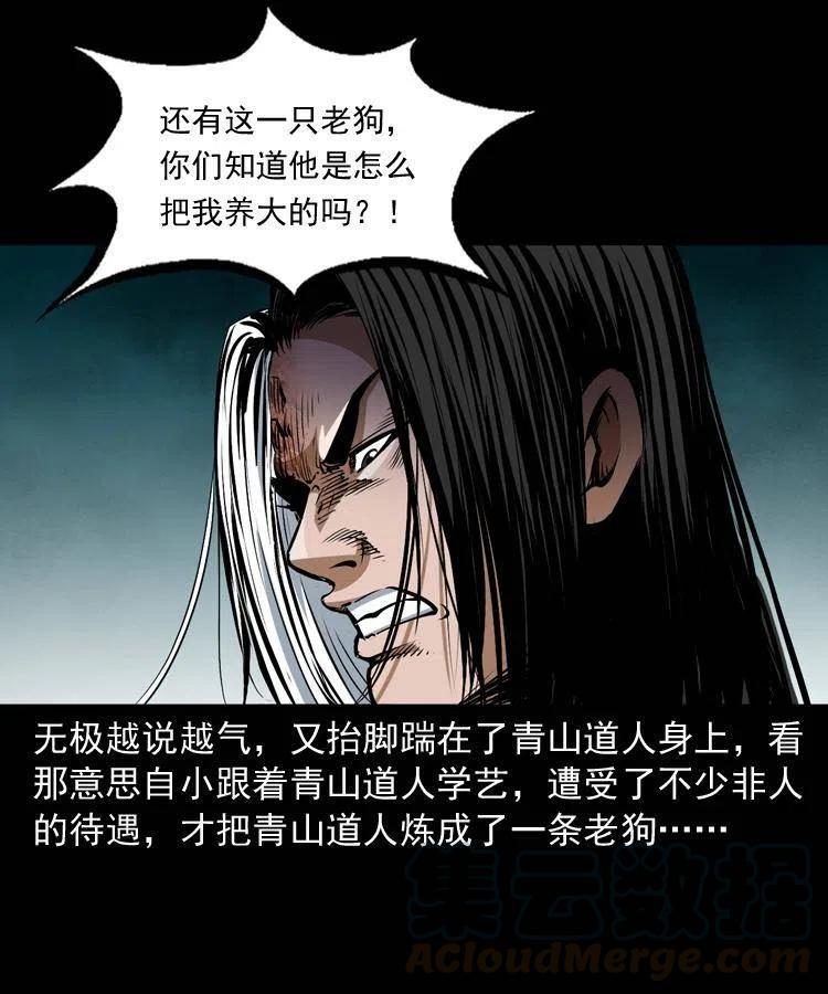 七十八话 阎王殿40