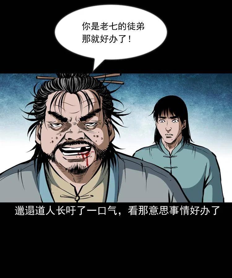 六十三话 阴差拘魂30