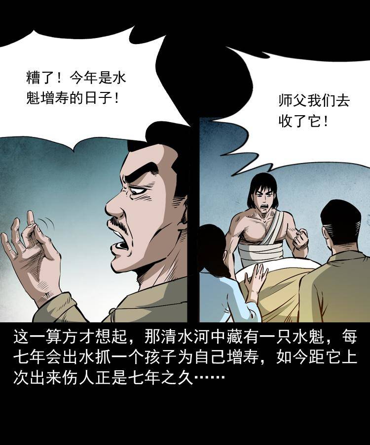 第十二话 水魁78