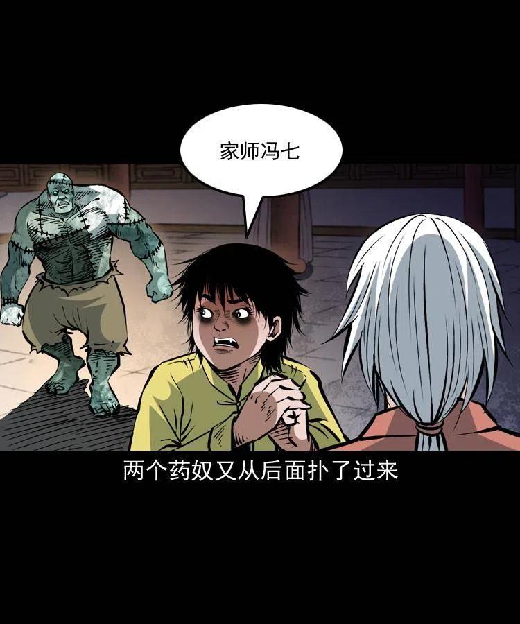 一百四十六话 白发阎罗16