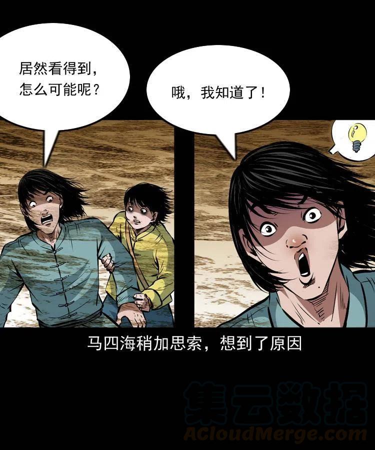 一百一十五话 阴兵现世12